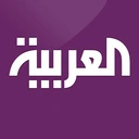 العربية