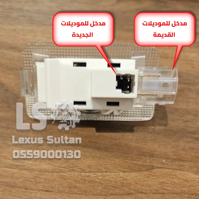 صورة إضافية لمنتج: اضاءة ابواب ترحيبيه شعار لكزس F أبيض – متجر سلطان