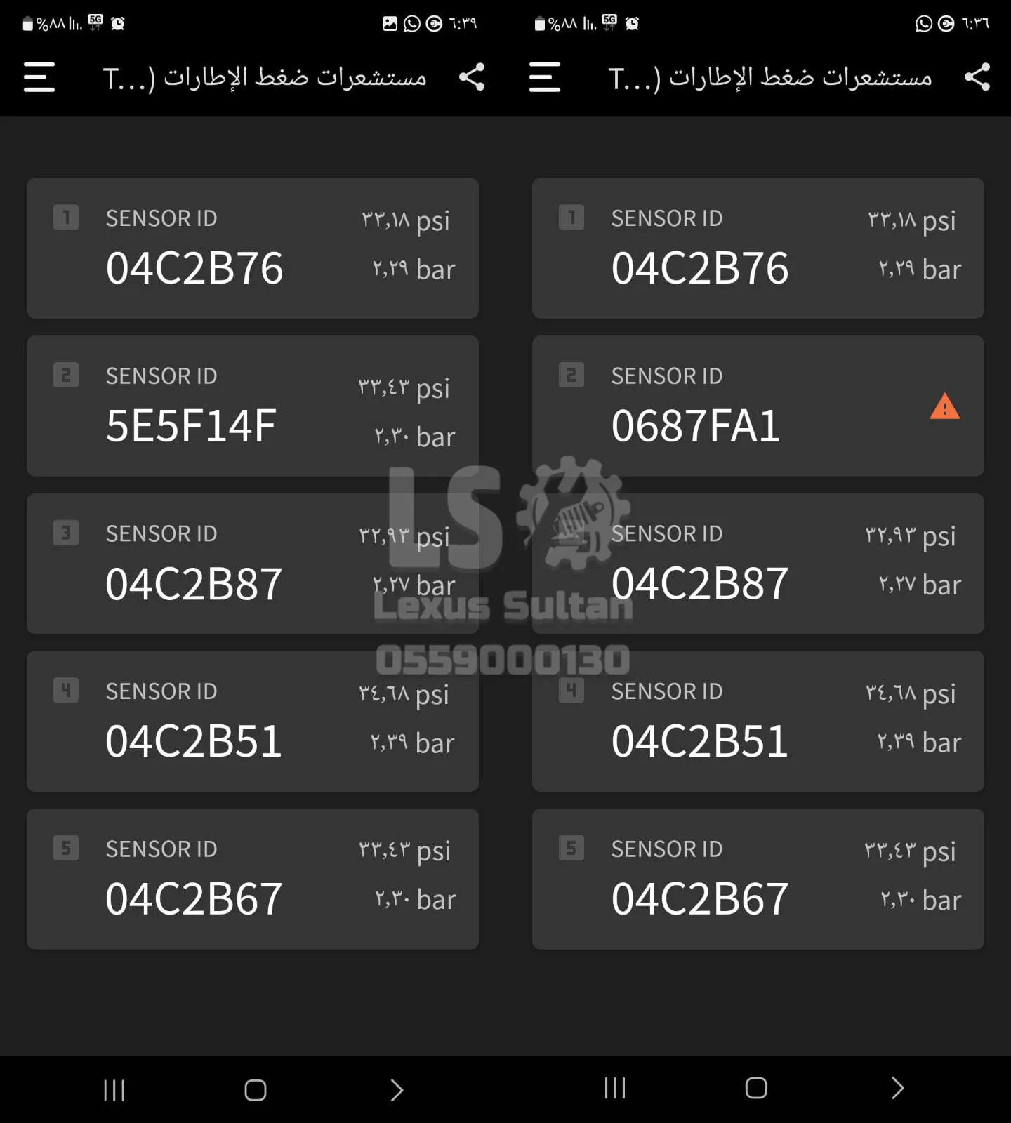صورة إضافية لمنتج: حساس كفر لكزس LS460 امريكي – متجر سلطان