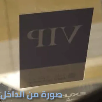 صورة إضافية لمنتج: ستيكر لكزس VIP [ حصري ] – متجر سلطان