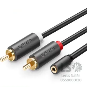 وصلة تحويل من RCA الى AUX لكزس